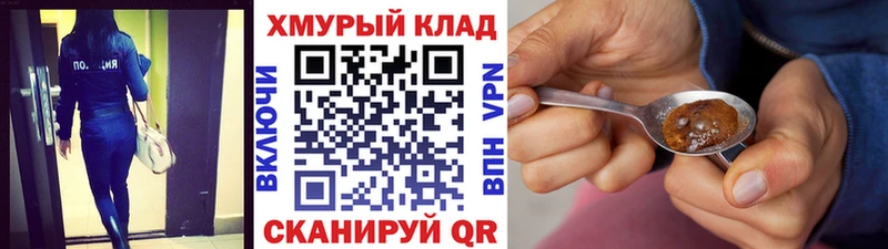 ГЕРОИН VHQ Приволжский