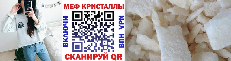 Меф мяу мяу мука Приволжский