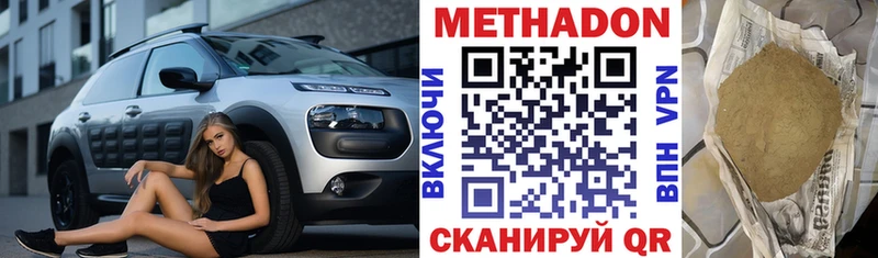 где купить наркоту  Приволжский  Метадон белоснежный 