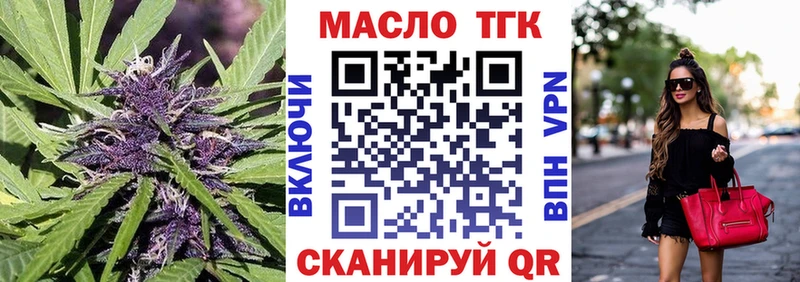 ТГК вейп с тгк даркнет клад Приволжский